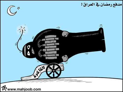 مدفع رمضان في العراق!!