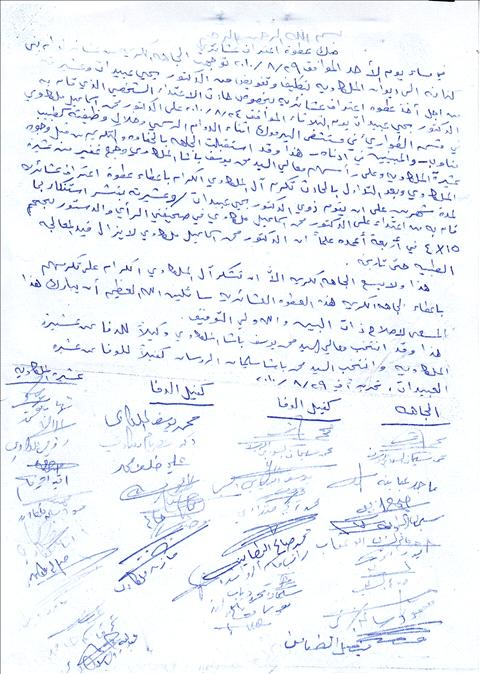 عطوة اعتراف بين العبيدات والملكاوية على خلفية حادثة طوارئ اليرموك 