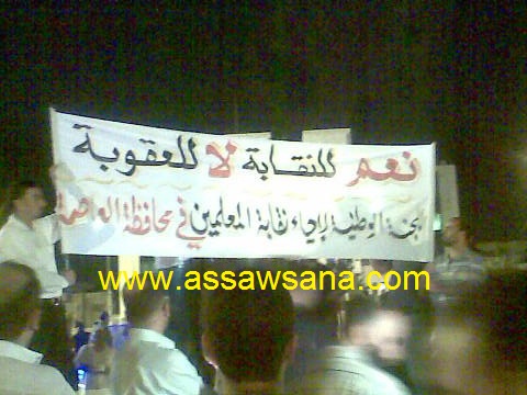 مئات  المعلمين يعتصمون امام رئاسة الوزراء احتجاجا على تهميش مطالبهم .. شاهد الصور