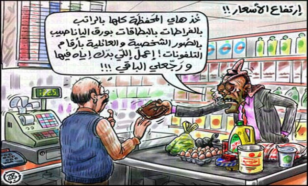 إرتفاع الأسعار!!
