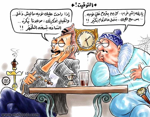 التوقيت!