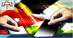 اطلاق الموقع الالكتروني لشؤون الانتخابات