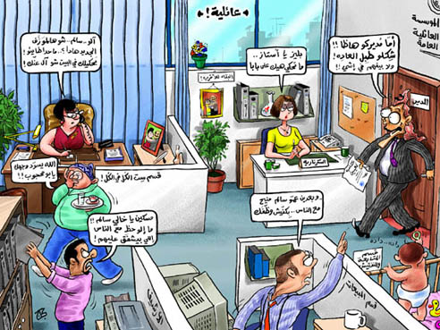 عائلية!!