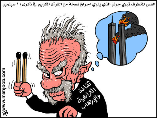ثقافة الكراهية والارهاب!!