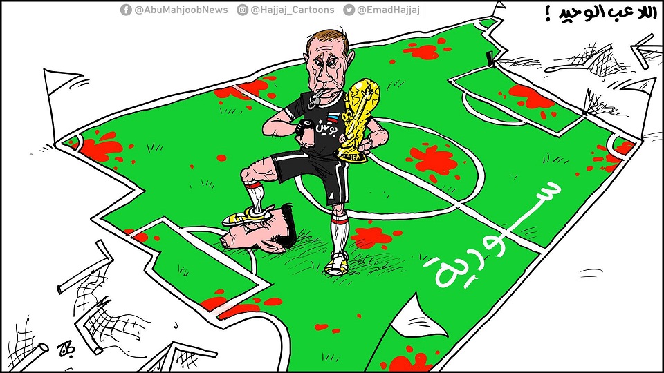 اللاعب الوحيد