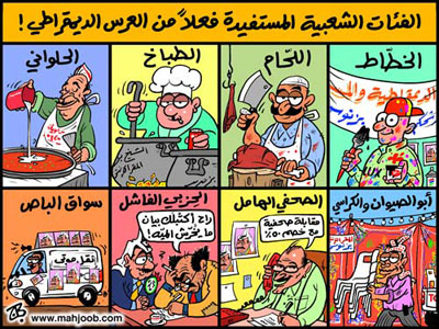 العيد يشعل تنافس المرشحين 