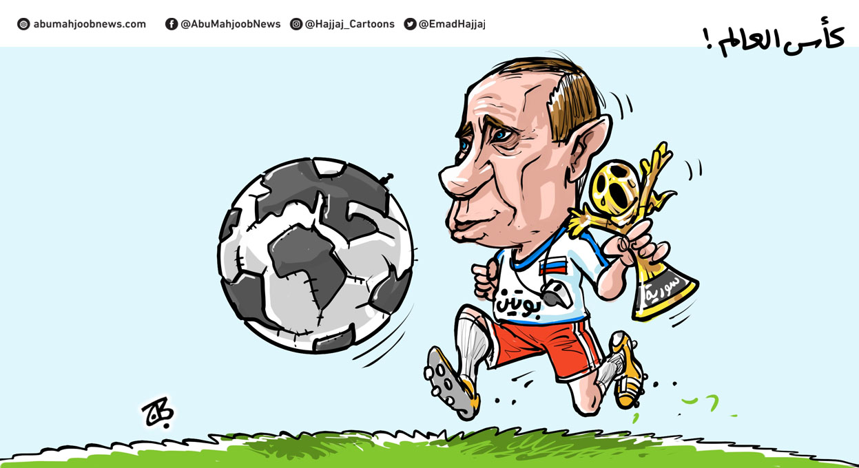 كأس العالم في روسيا