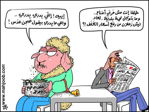 علف