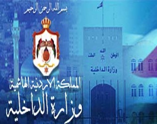 الداخلية تدعو المواطنين الذين اعيدوا لدوائرهم الاصلية لاصدار بطاقات جديدة