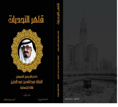 قاهر التحديات   ..  اصدار جديد لبريزات والختاتنة
