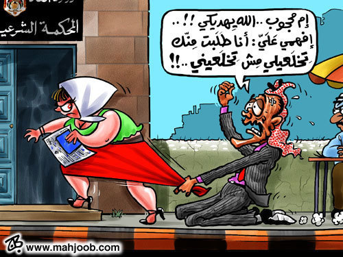 ارتفاع نسبة الطلاق في الاردن 