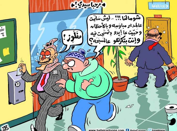 مفلوز