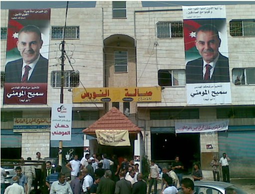 اجماع عشائر المومني على العين سميح المومني 