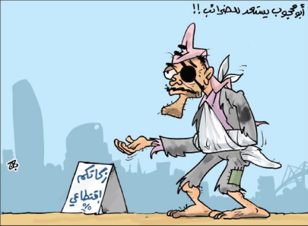 الاستعداد للضرائب