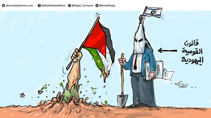 قانون القومية اليهودية