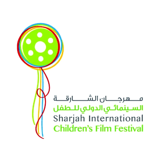 مهرجان الشارقة السينمائي للطفل يستعد للانطلاق