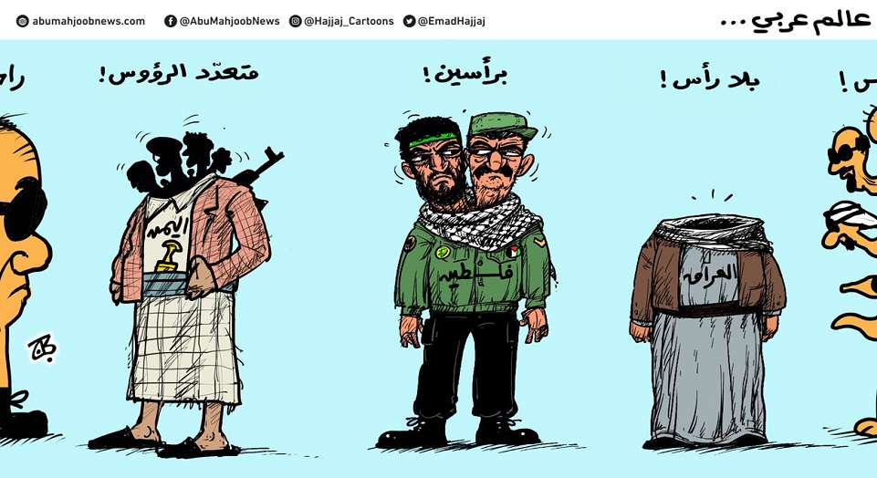 تشتت العالم العربي