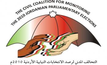 اسماء المسجلين للانتخابات في اليوم الثاني  ..  و منع فرق "راصد " من عملها 