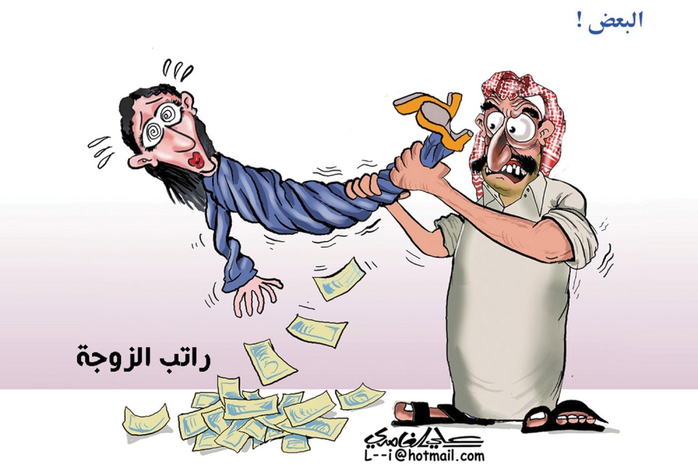 راتب الزوجة