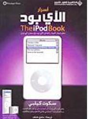 ازدياد عمليات قرصنة الكتب الالكترونية