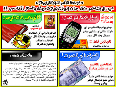 محافظ الزرقاء : لم نتلق اي معلومات حول شراء الاصوات 