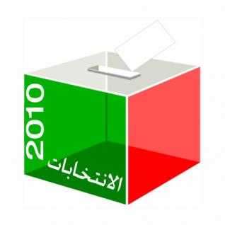 مترشحون يتسلمون اروراق اعتماد ترشحهم للانتخابات باربد   