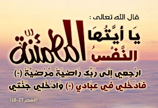  وفاة معمرة في دير أبي سعيد عن عمر 114 سنة 