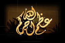 الوفيات 16/10/2010