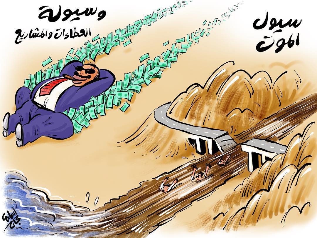 حادثة البحر الميت