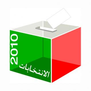 انسحاب مرشح في محافظة البلقاء