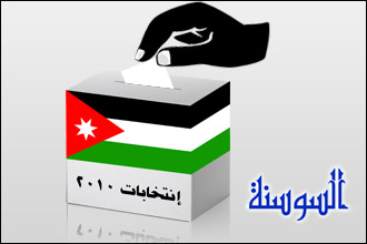 الأندية الرياضية تؤكد أهمية المشاركة في الانتخابات