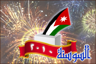 متصرف الاغوار الشمالية يلتقي المرشحين 