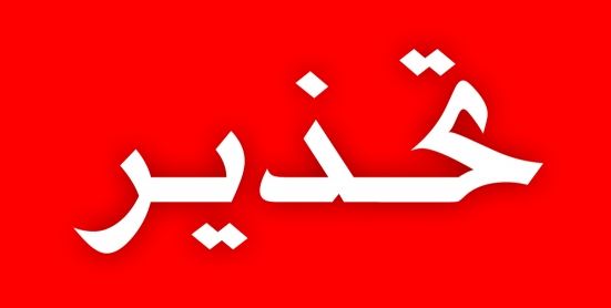 ضبط معمل يقوم بتزوير ماركات عالمية لمكملات غذائية