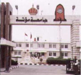 مشاجرة طلابية أمام جامعة مؤتة