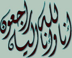 الوفيات 23/10/2010