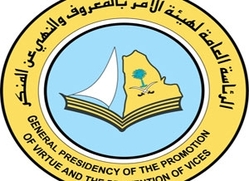 الحكم بالإعدام على شاب سعودي لإدانته بـ (إبتزاز) فتاة