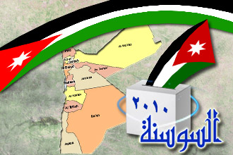 انسحاب مرشح للانتخابات في محافظة مادبا 