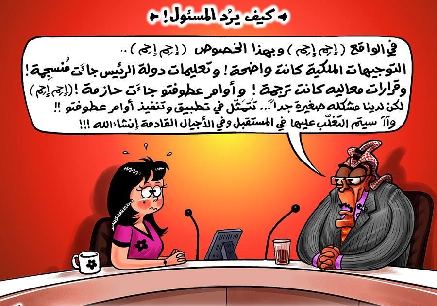 رد المسؤول الاردني 