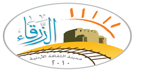 فعاليات الزرقاء " مدينة الثقافة "  للشهر المقبل 