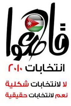 الهيئة الوطنية للإصلاح  تحمل الحكومة مسؤولية الاعمال السلبية المرافقة للعملية الانتخابية