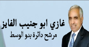 المرشح غازي الفايز يستلم قطعة ارض ويحولها إلى مسجد في الحلابات الشرقية 
