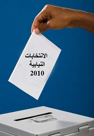 متصرف لواء الجيزة يدعو المواطنين الى المشاركة في الانتخابات