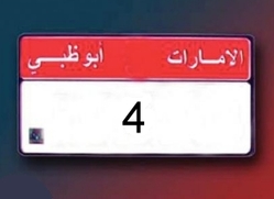 بيع لوحة سيارة تحمل الرقم 4 بـ 10 ملايين درهم