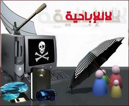 خبير اردني يحذر الشباب من الاباحية 