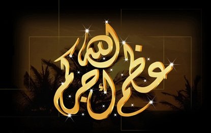 النائب الاسبق عبد القادر العمري في ذمة الله