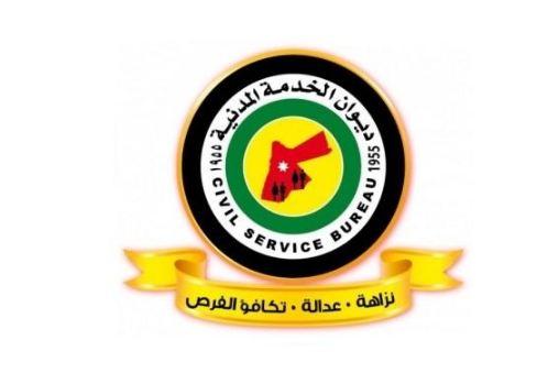 اعلان مهم من ديوان الخدمة المدنية  ..  اسماء 