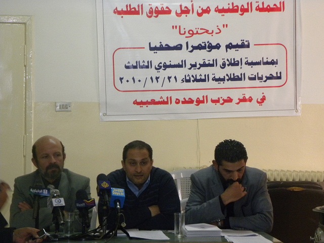 2010 : 32 مشاجرة جامعية أسفرت عن مقتل طالب وتحطيم ممتلكات 