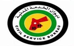 الخدمة المدنية يدعو لتنظيم وادارة الموارد البشرية