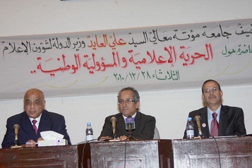 العايد يحاضر في جامعة مؤته