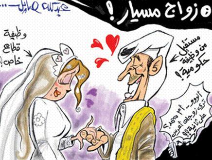 زواج النهار  ..  نوع زيجات جديد يظهر في السعودية !